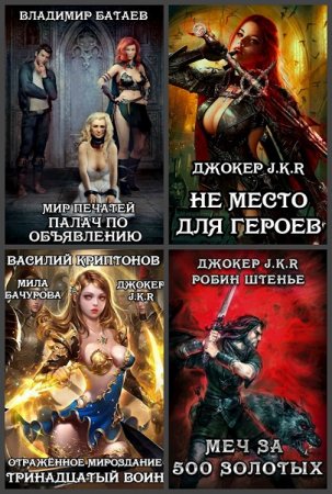 Владимир Батаев - Сборник произведений