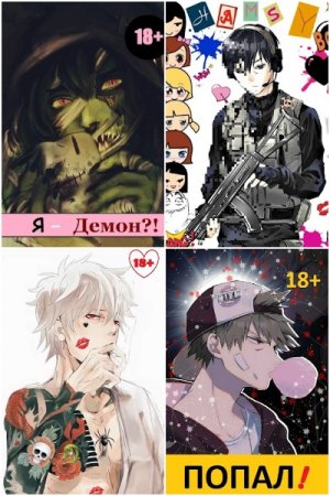 Отшельник Извращённый - Сборник произведений