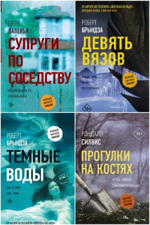 Постер к Серия - Новый мировой триллер