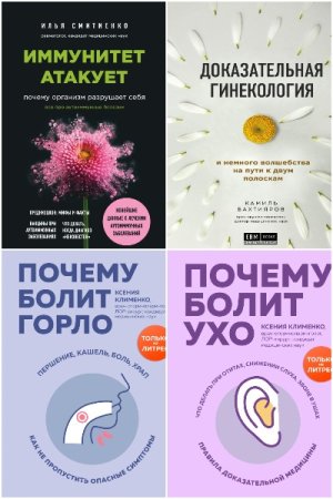 Постер к Серия - Интеллектуальный научпоп