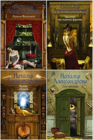 Постер к Серия - Роковой артефакт