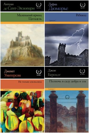 Серия - XX век. The Best