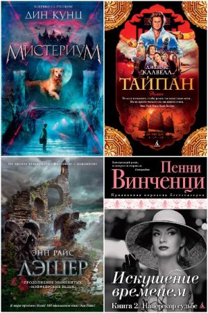 Серия - The Big Book