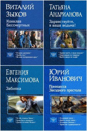 Серия  - В одном томе