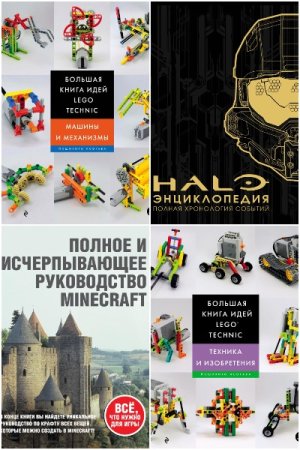 Постер к Серия - Подарочные издания. Компьютер