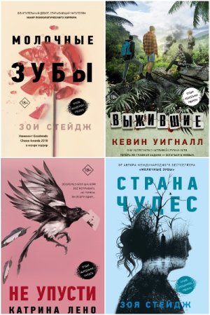 Постер к Серия - Молодежный психологический триллер