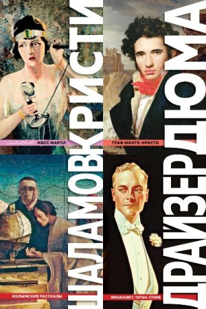 Серия - Большие буквы