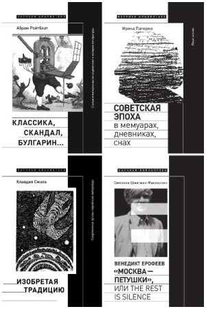 Серия - Научная библиотека