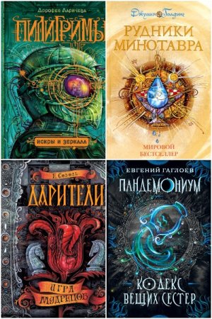 Серия - Terra Incognita